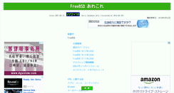 Desktop Screenshot of freebsd.sing.ne.jp