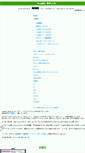 Mobile Screenshot of freebsd.sing.ne.jp